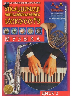 Обучающие диски Мироздание