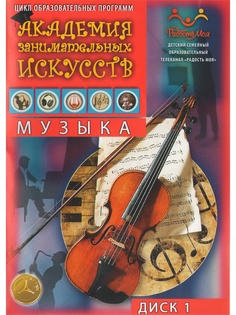 Обучающие диски Мироздание
