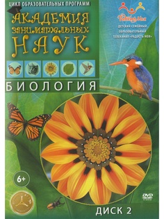 Обучающие диски Мироздание