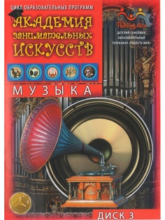 Обучающие диски Мироздание
