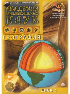 Обучающие диски Мироздание