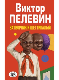 Книги Эксмо