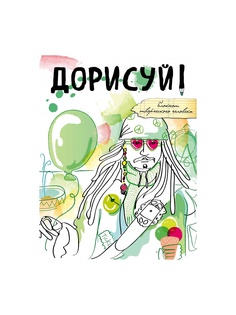 Блокноты Эксмо