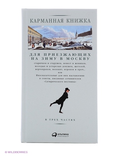 Книги Альпина Паблишер