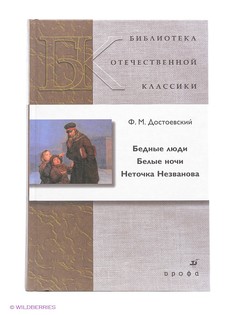 Книги ДРОФА