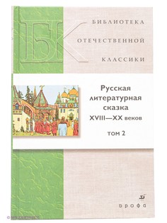 Книги ДРОФА