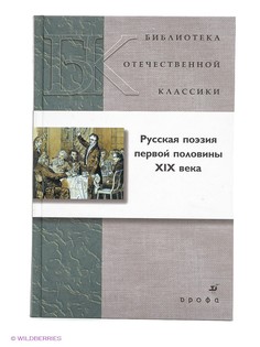 Книги ДРОФА