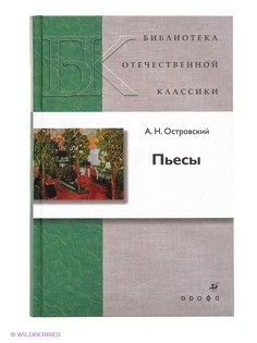 Книги ДРОФА