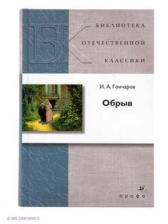 Книги ДРОФА