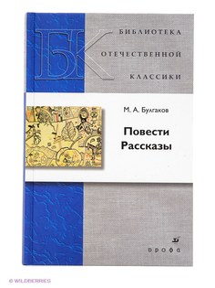 Книги ДРОФА