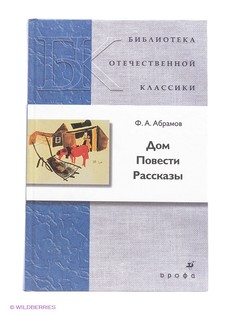 Книги ДРОФА