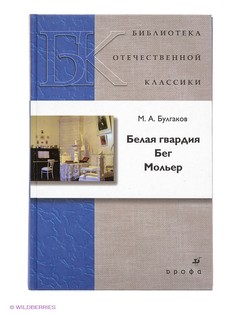 Книги ДРОФА