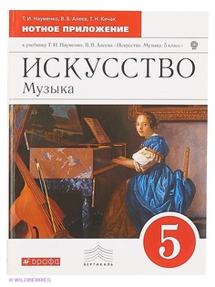 Учебники ДРОФА