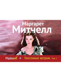 Книги Эксмо