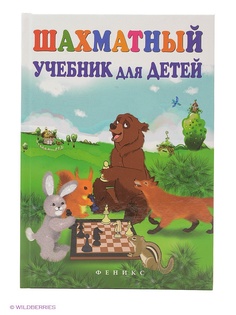 Книги Феникс