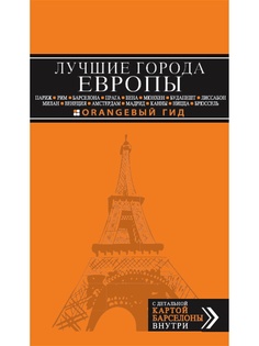 Книги Эксмо