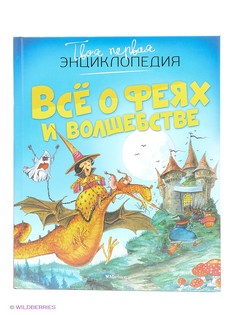 Книги Издательство Махаон