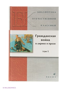 Книги ДРОФА