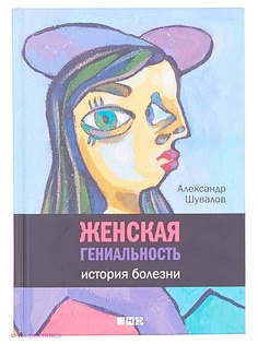 Книги Альпина нон-фикшн