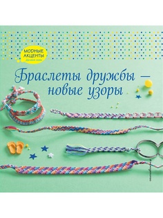 Книги Эксмо