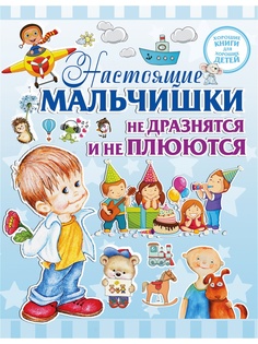 Книги Издательство АСТ