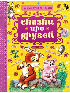 Книги Издательство АСТ