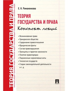 Книги Проспект