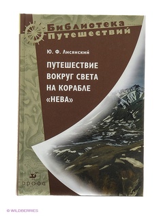 Книги ДРОФА