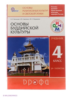 Книги ДРОФА