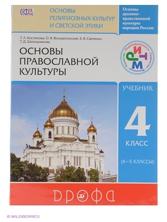 Книги ДРОФА