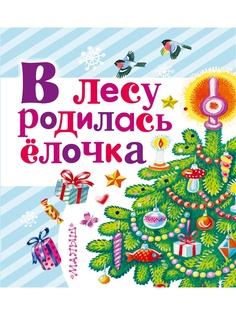 Книги Издательство АСТ