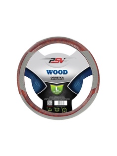 Оплетки на руль PSV