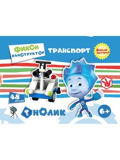 Конструкторы Город Игр
