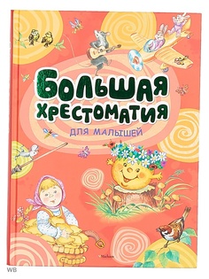 Книги Издательство Махаон