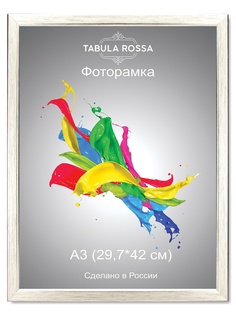 Фоторамки Tabula Rossa