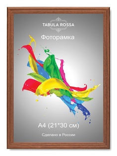 Фоторамки Tabula Rossa