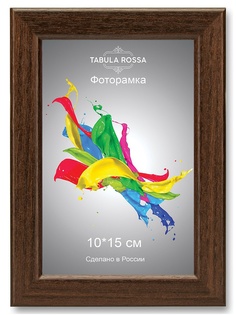 Фоторамки Tabula Rossa