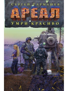 Книги Издательство АСТ