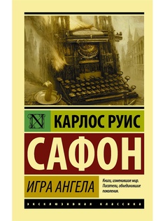 Книги Издательство АСТ