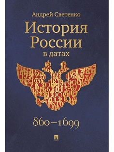 Книги Проспект