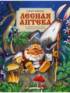 Книги Аквилегия-М