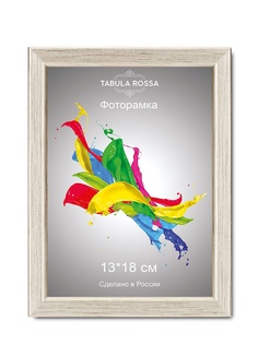 Фоторамки Tabula Rossa