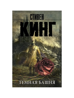 Книги Издательство АСТ