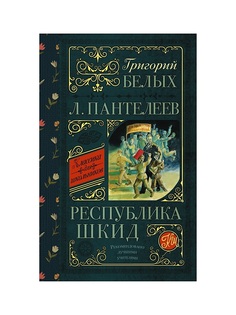 Книги Издательство АСТ