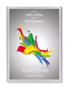 Фоторамки Tabula Rossa