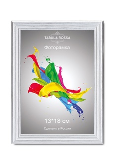 Фоторамки Tabula Rossa