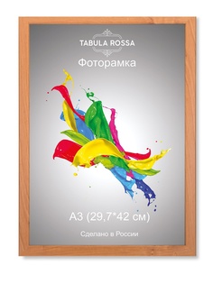 Фоторамки Tabula Rossa