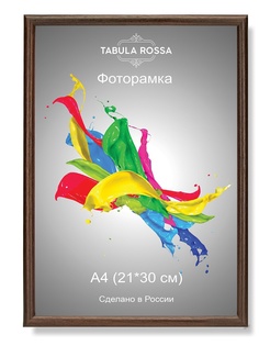 Фоторамки Tabula Rossa