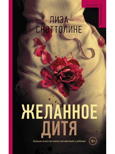 Книги Издательство АСТ