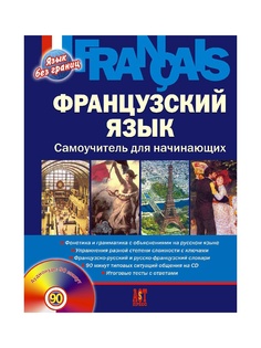 Книги Язык без границ